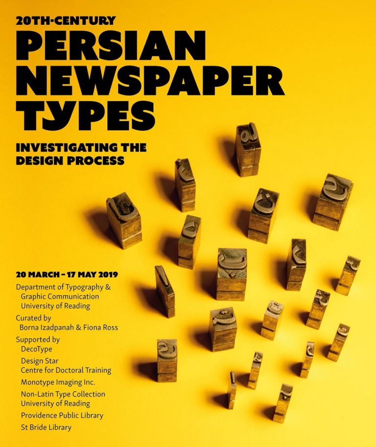 20th century Persian Newspaper Types