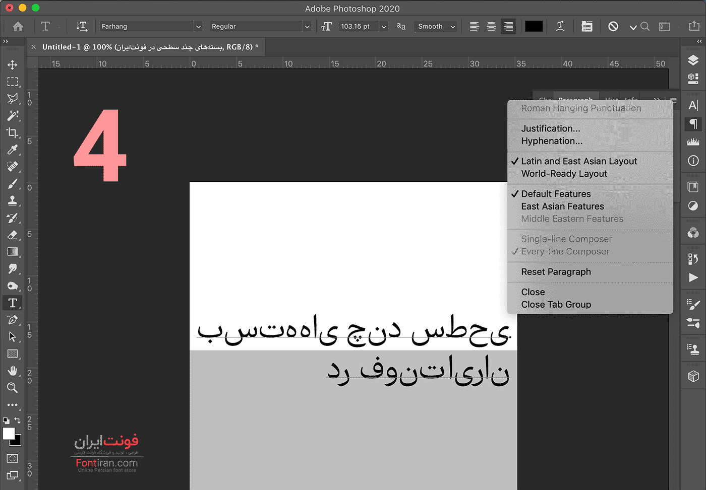 حل مشکل فارسی نویسی (تایپ فونت) در فتوشاپ cc 2020